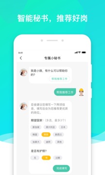 走出趣截圖