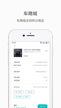 蔚來截圖