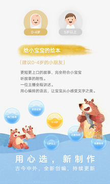 洪恩雙語繪本截圖