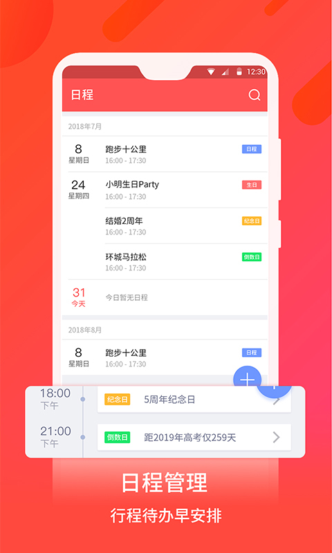 萬年歷截圖預(yù)覽