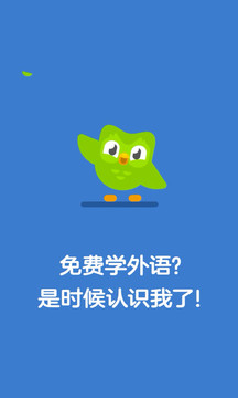 多鄰國(guó)截圖