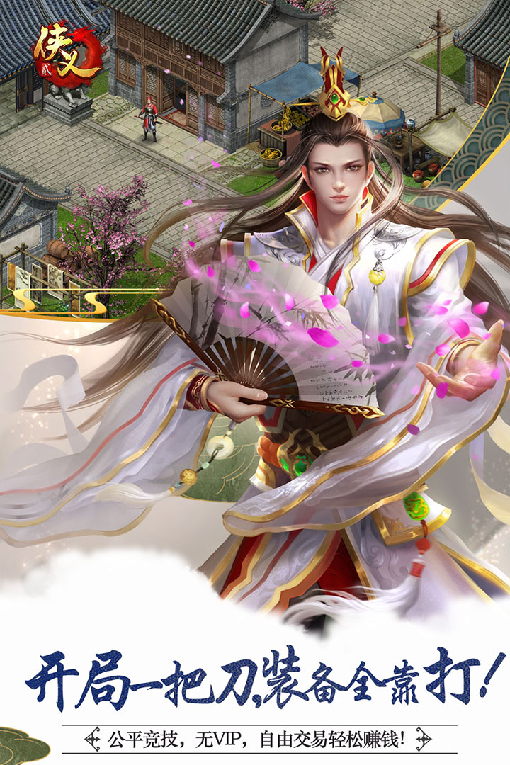 俠義2截圖預(yù)覽