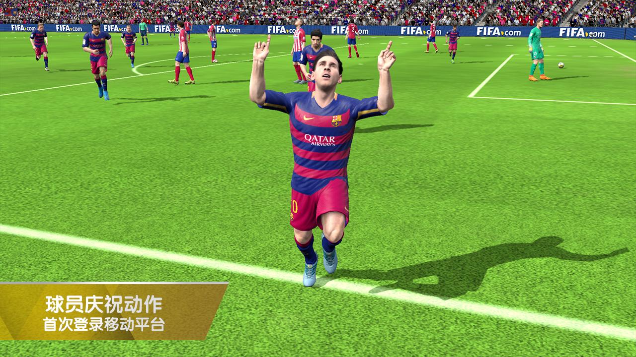 FIFA16截图3