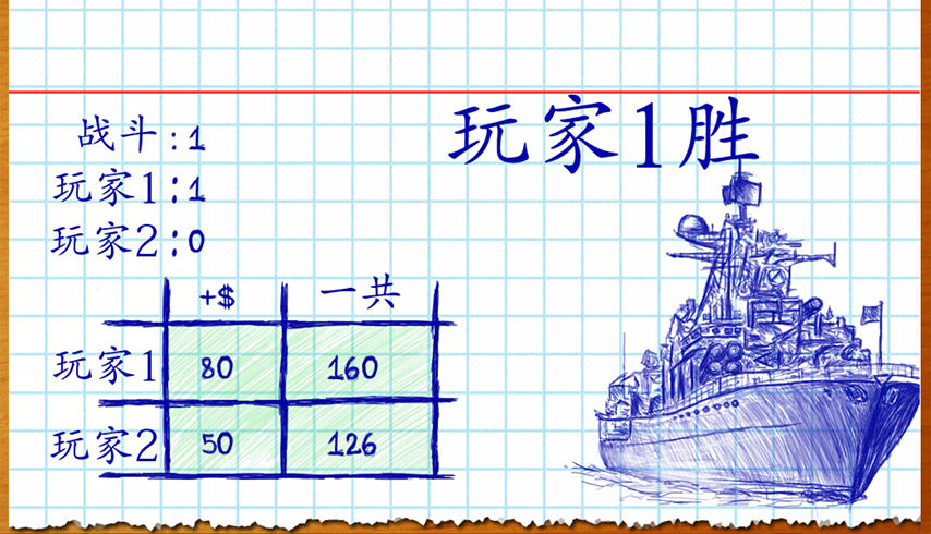 海战棋截图1