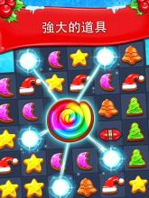 Christmas Cookie - Fun Match 3截图5