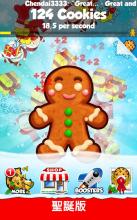 饼干大师（Cookie Clickers™）截图1