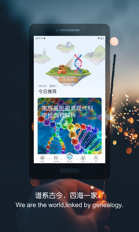 亲时光v1.6.7截图1