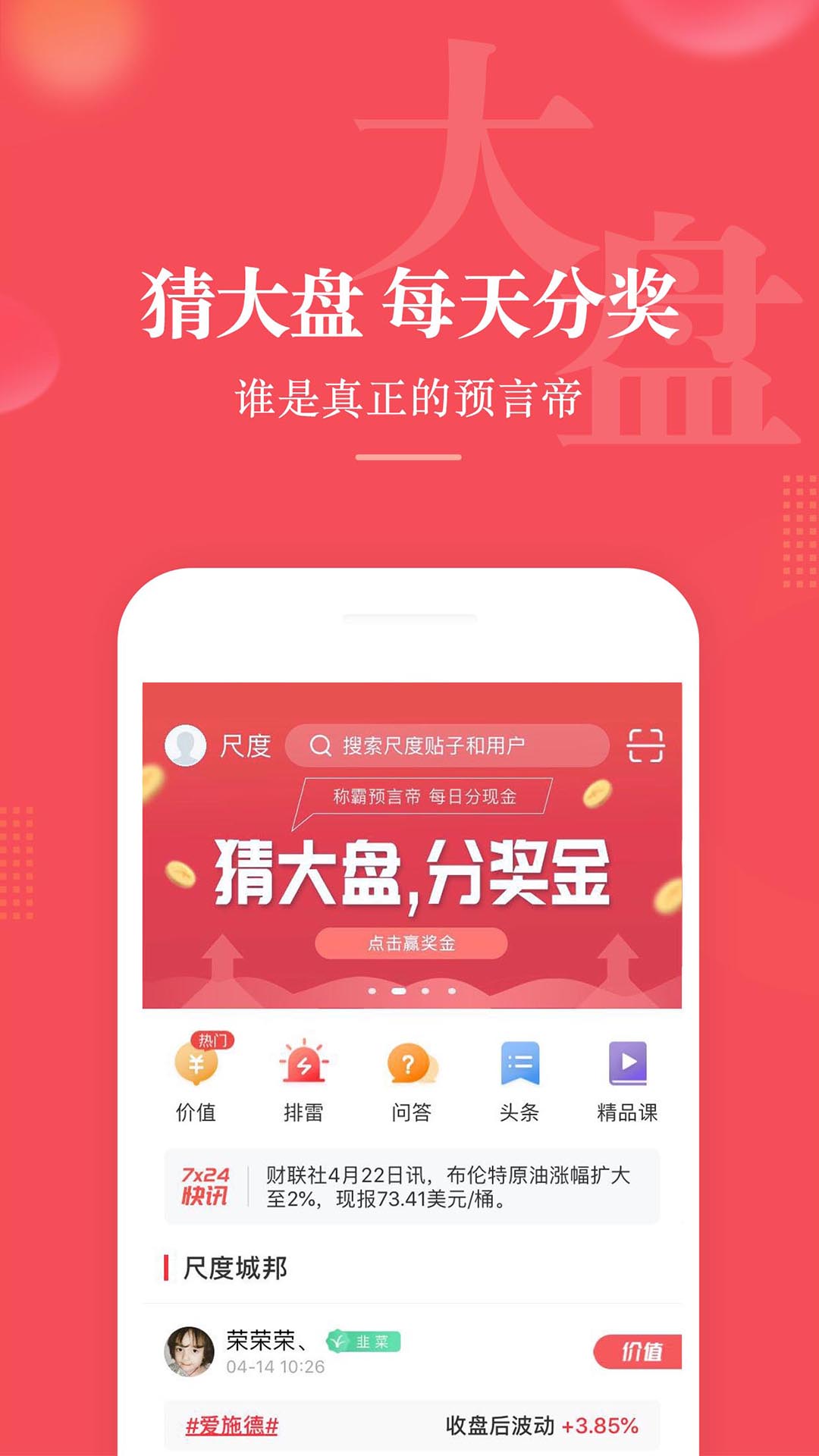 尺度v1.3.0截图3