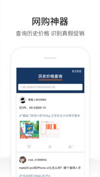 歷史價格查詢截圖
