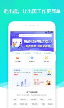 走出趣截圖