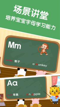 寶寶學(xué)英文字母截圖