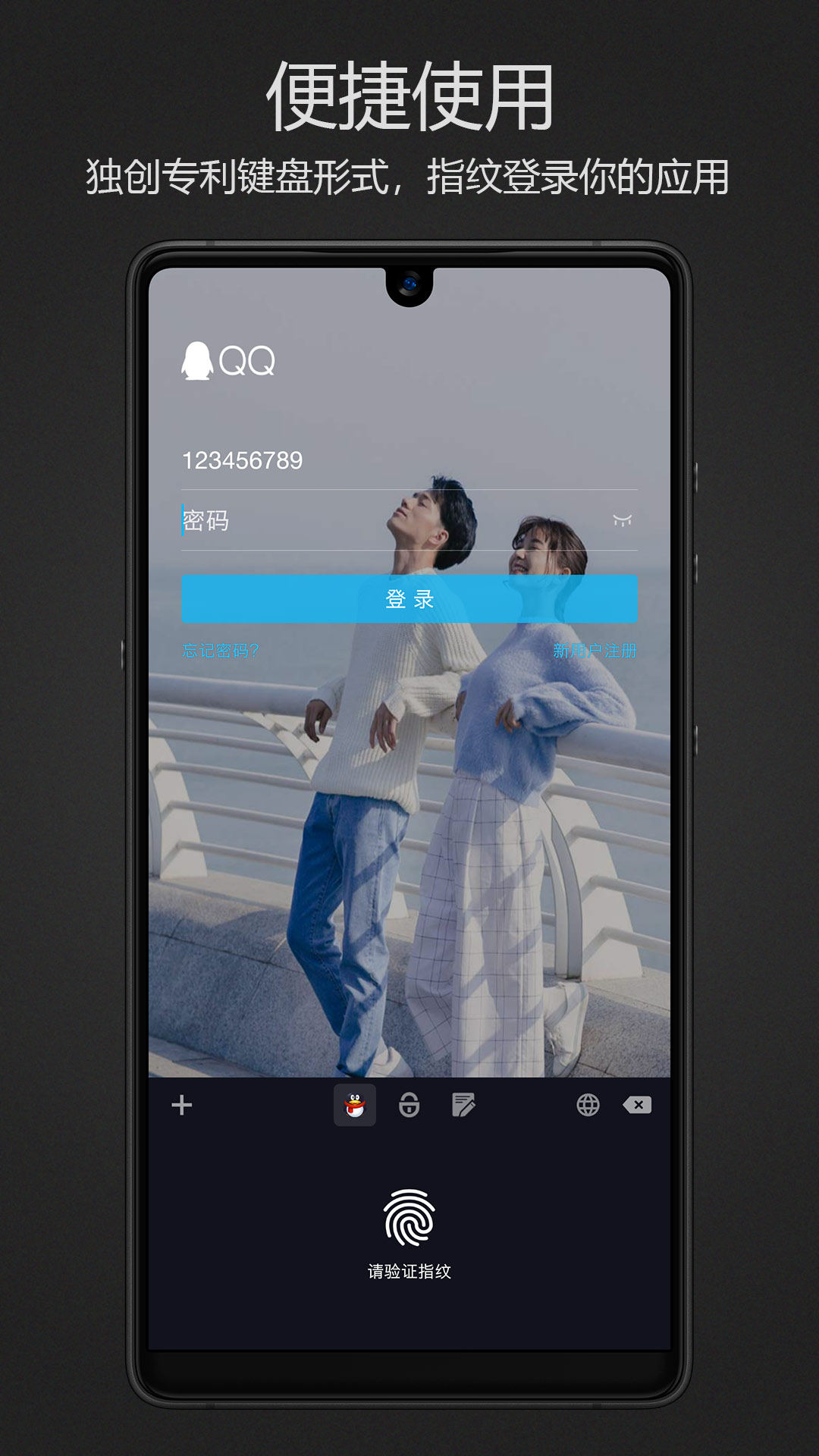 密碼鍵盤截圖預覽