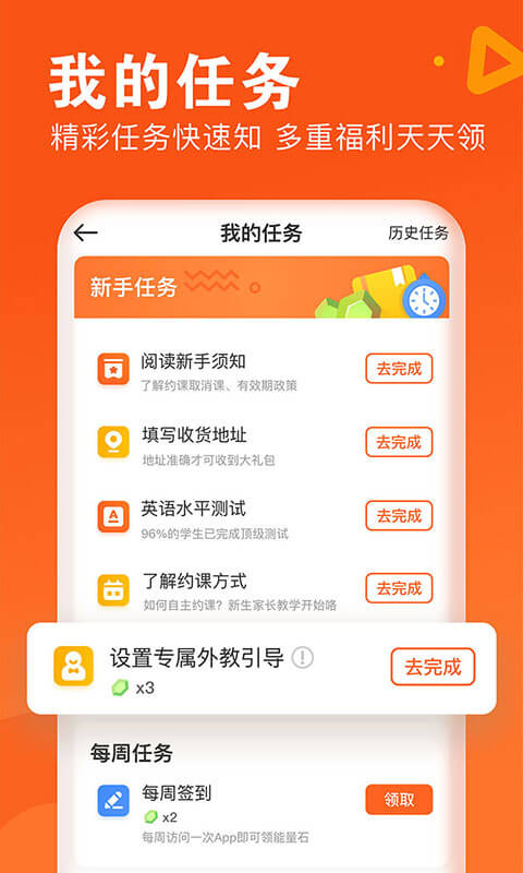 VIPKID英语v2.15.0截图4