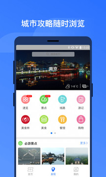 掌上高鐵截圖
