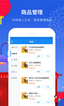 餓了么商家版截圖