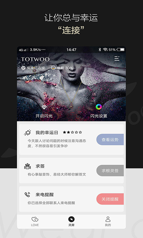 totwoov3.4.5截图3