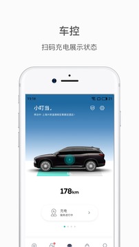 蔚來截圖
