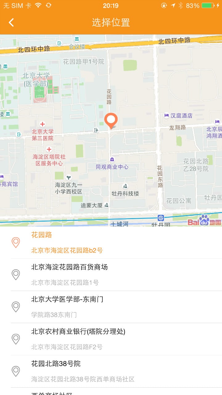 万客直聘截图5