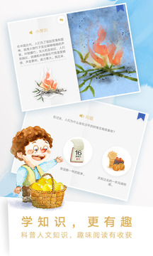 洪恩雙語繪本截圖