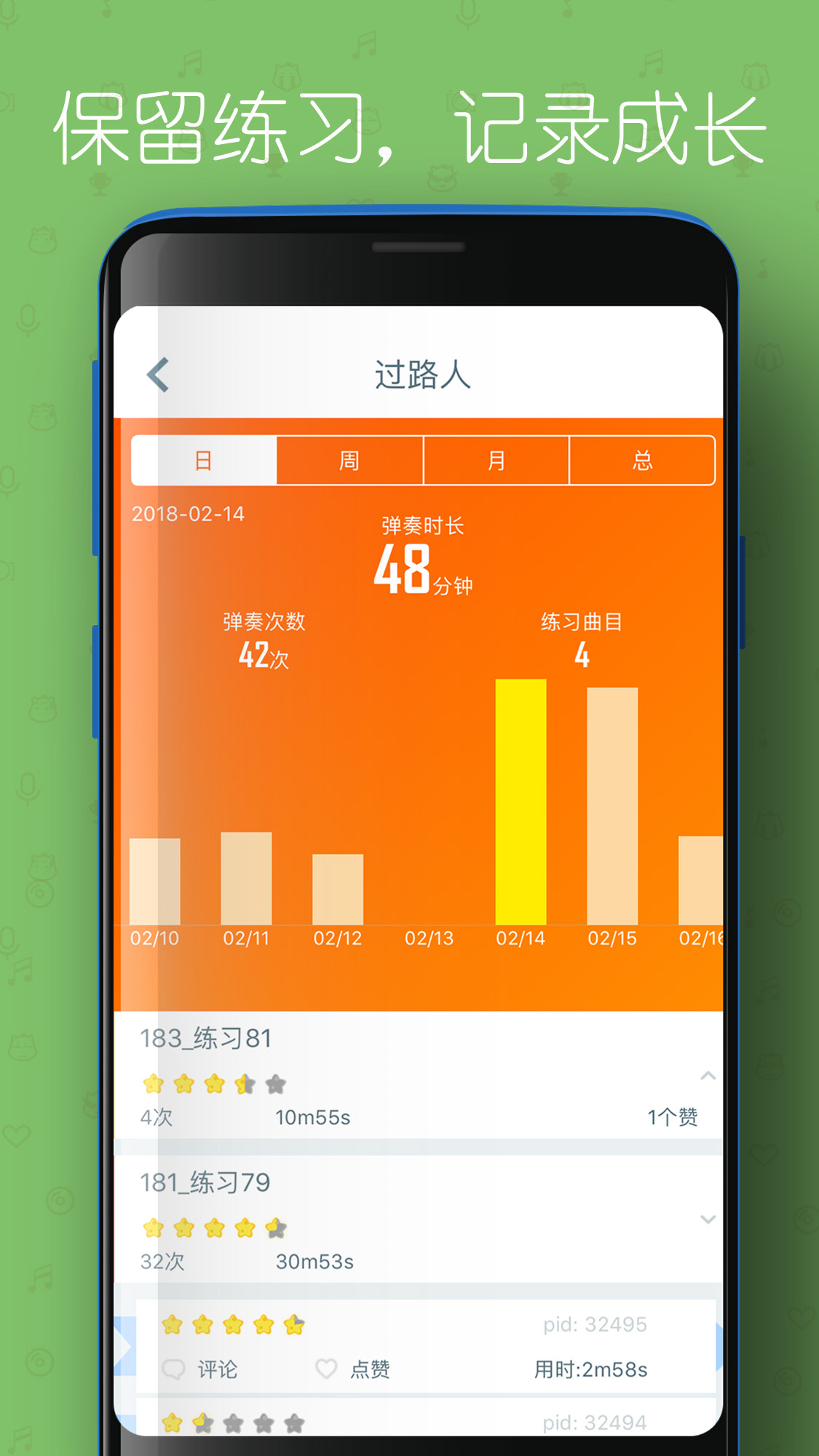 音熊钢琴陪练v1.1.5.4截图4