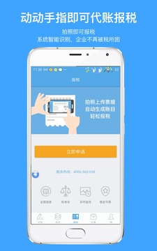 賬王截圖