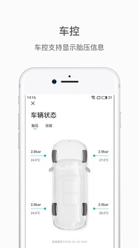 蔚來截圖