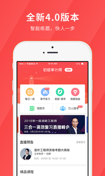 經(jīng)濟(jì)師快題庫(kù)截圖