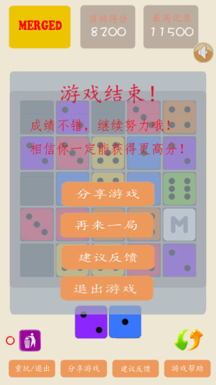 Merged合并截图5