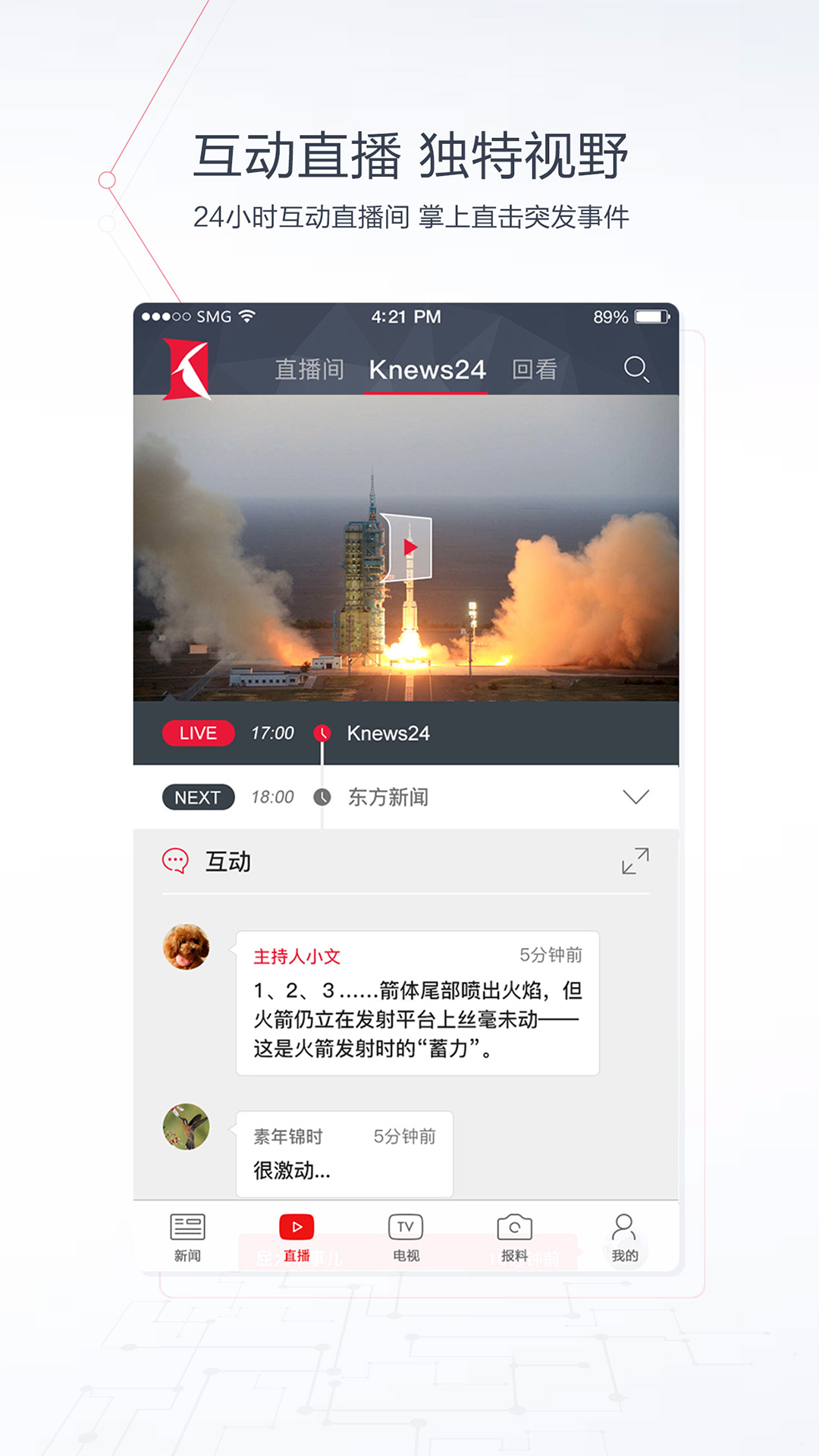 看看新聞截圖預(yù)覽