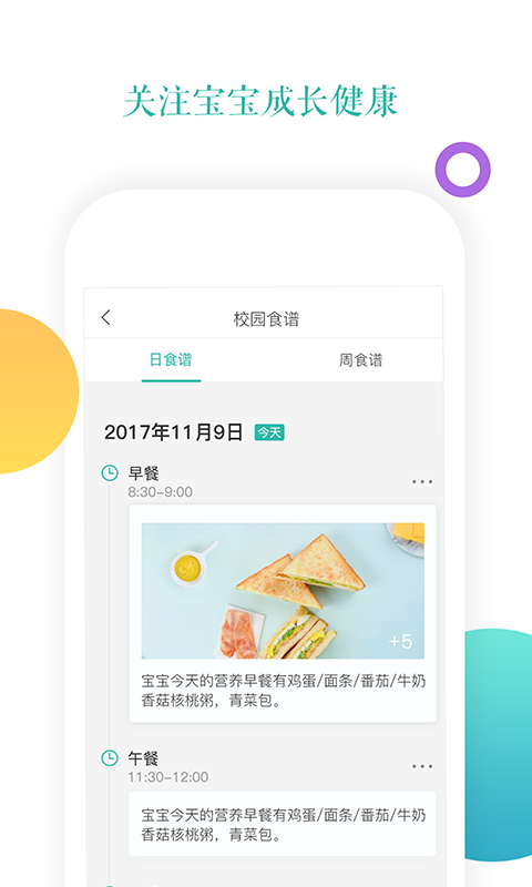 小小时光v1.5.5截图3