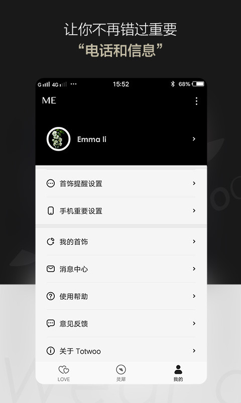 totwoov3.4.5截图4