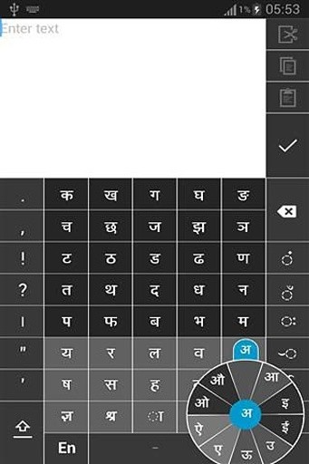 触屏键盘 Swarachakra Marathi Keyboard截图4