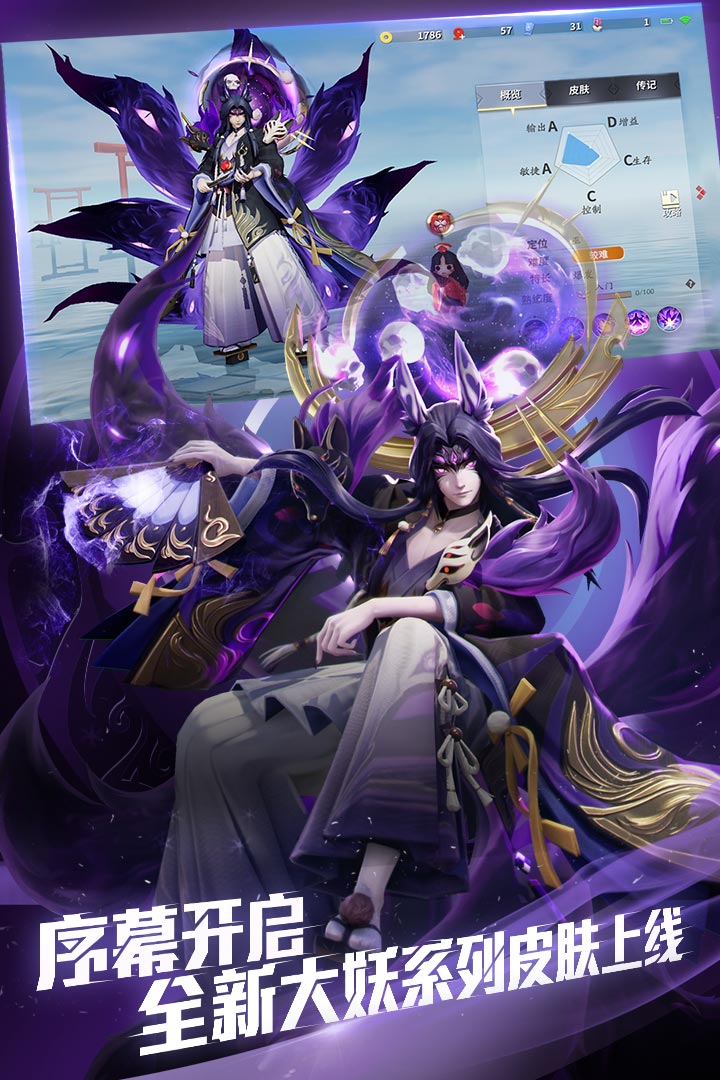 決戰(zhàn)！平安京截圖預(yù)覽