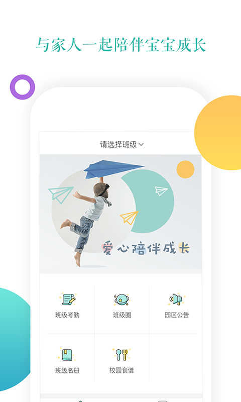 小小时光v1.5.5截图4