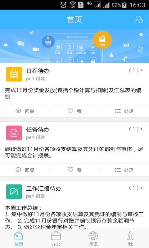 万客v3.5.1截图1