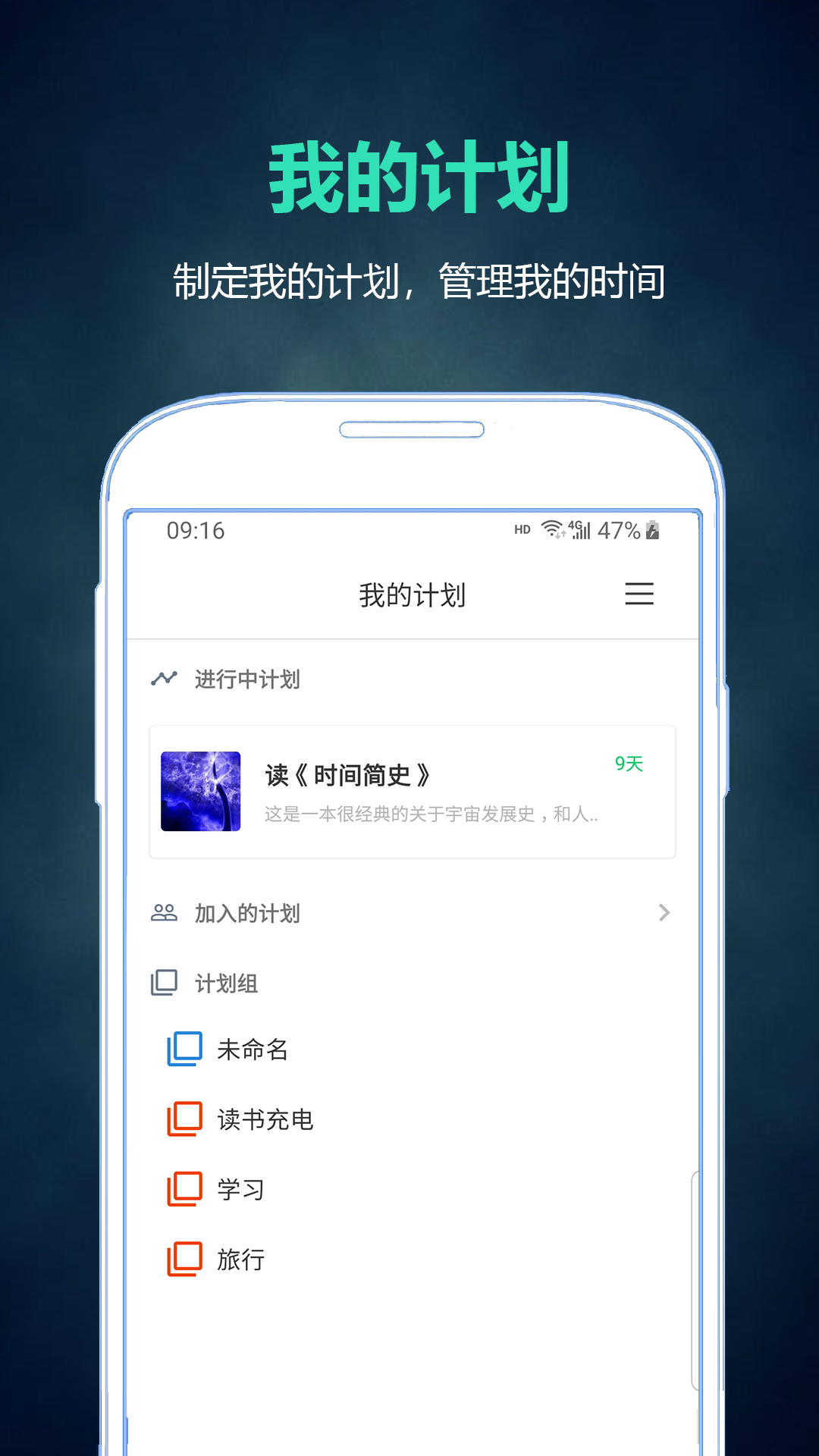 超级计划本v5.7.0截图1