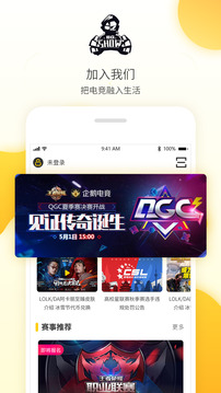 EG Show应用截图5