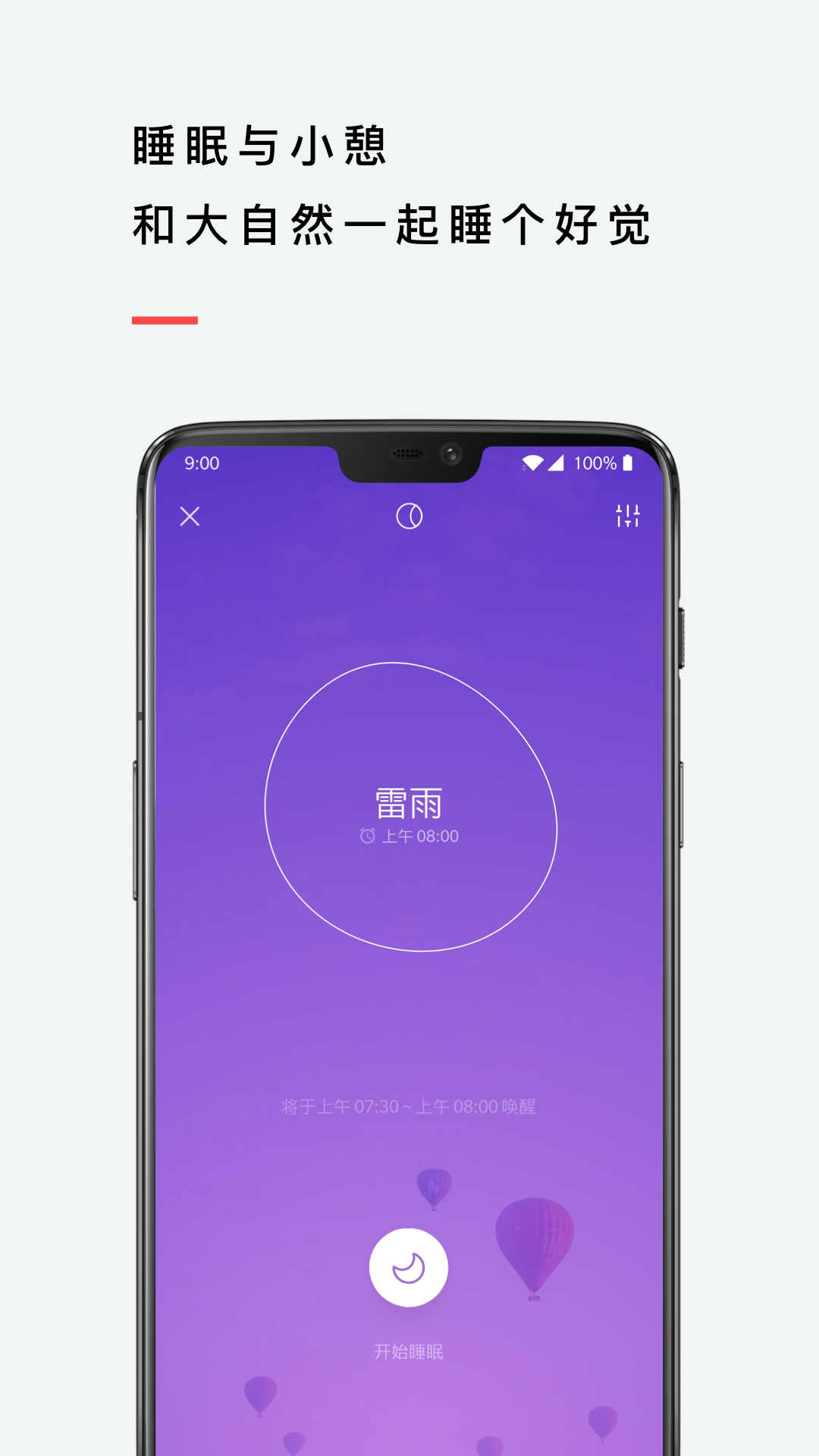 潮汐v2.8.0.7截图4