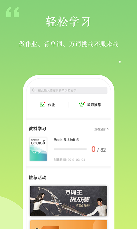 维词v3.0.2截图1