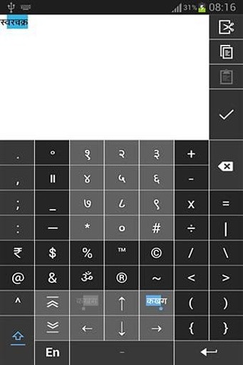 触屏键盘 Swarachakra Marathi Keyboard截图1