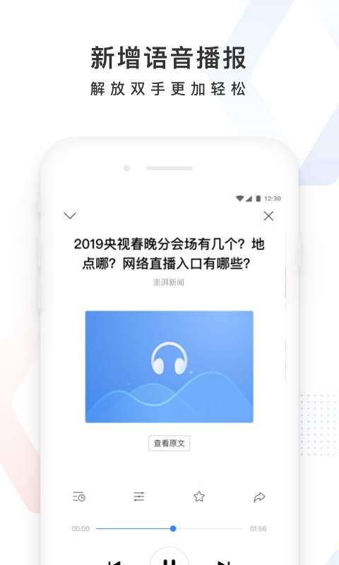 百度v11.8.0.10截图4