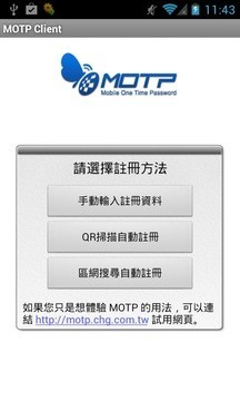MOTP Client截图