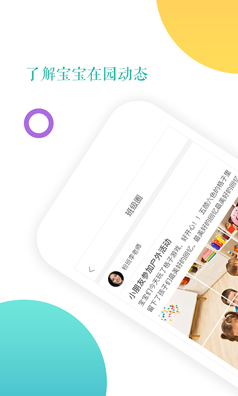 小小时光v1.5.5截图1