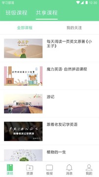 學習部落截圖
