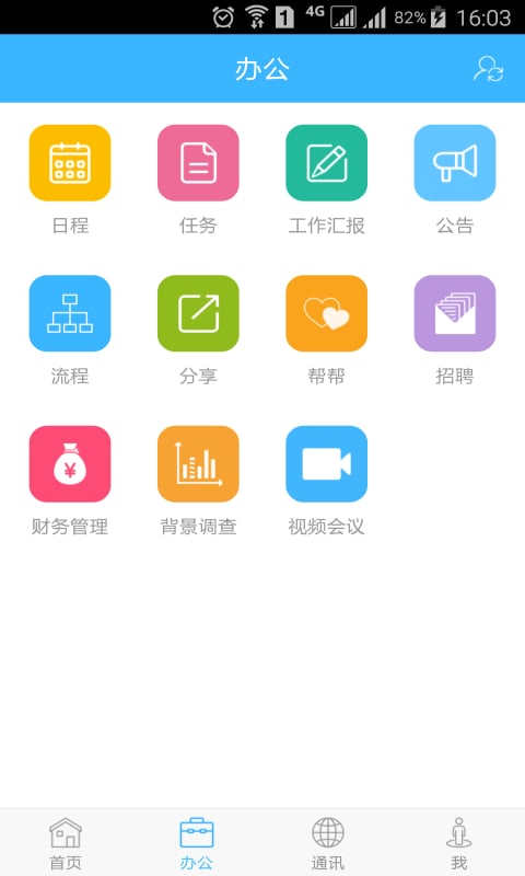 万客v3.5.1截图2