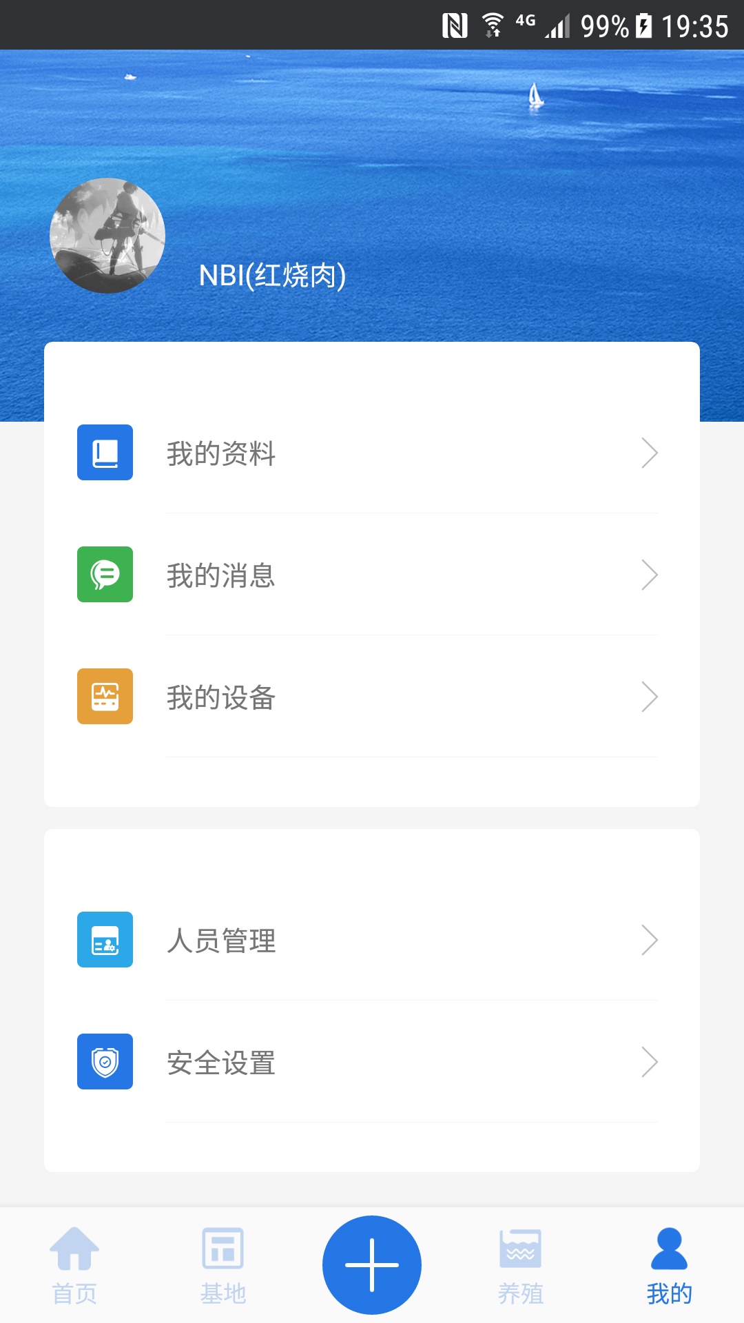 水产守望者截图5