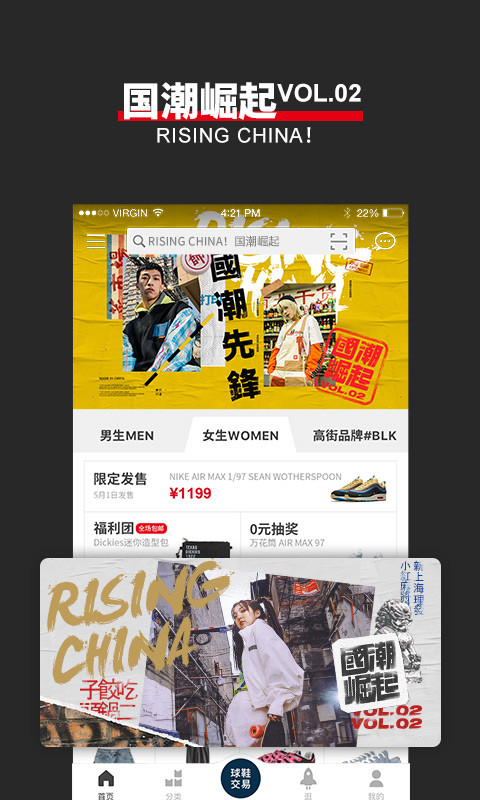 YohoBuy有货v6.9.2截图2