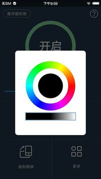 夜間模式截圖