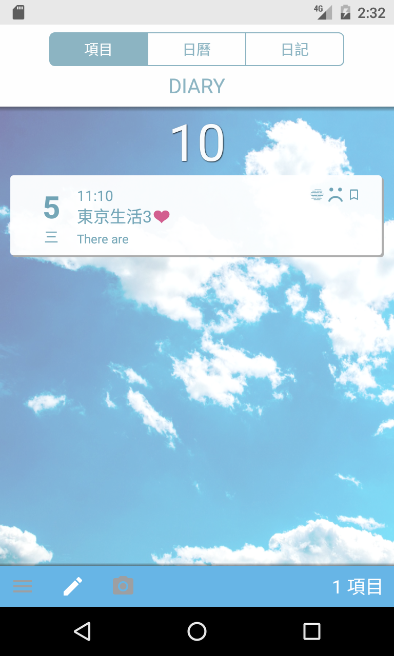 My Diary截图3