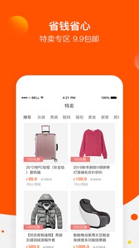 白菜優(yōu)選截圖